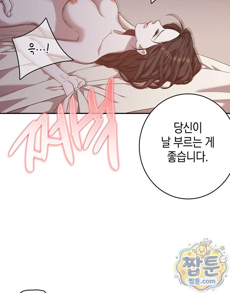 푸른 미명 끝에서 23화 19