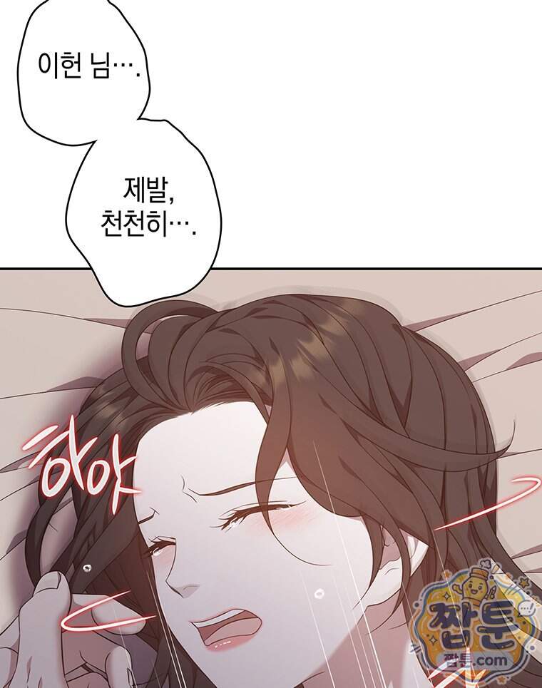 푸른 미명 끝에서 23화 20