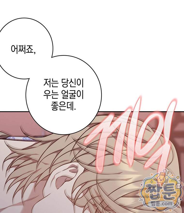 푸른 미명 끝에서 23화 22