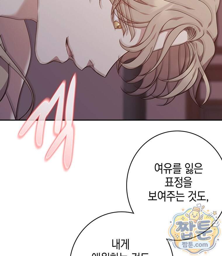 푸른 미명 끝에서 23화 23