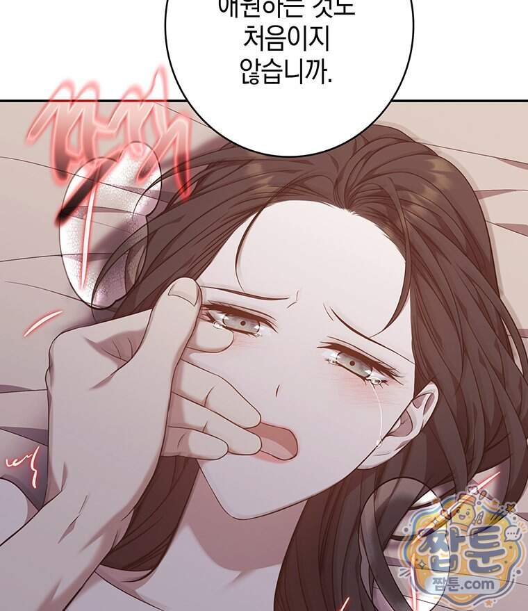 푸른 미명 끝에서 23화 24