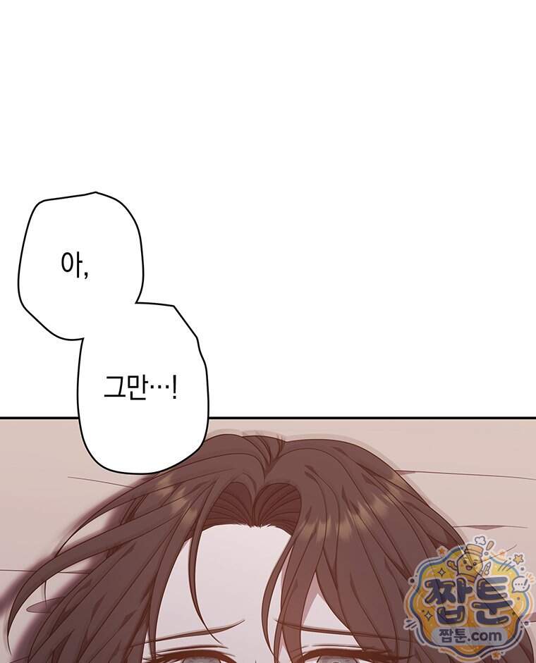 푸른 미명 끝에서 23화 35