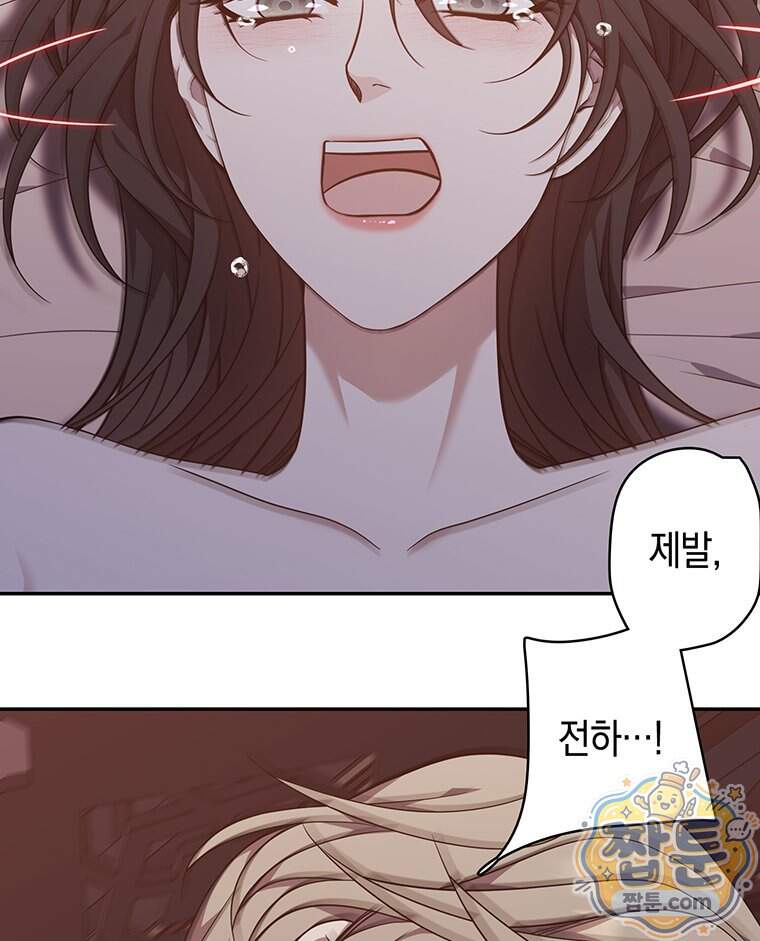 푸른 미명 끝에서 23화 36