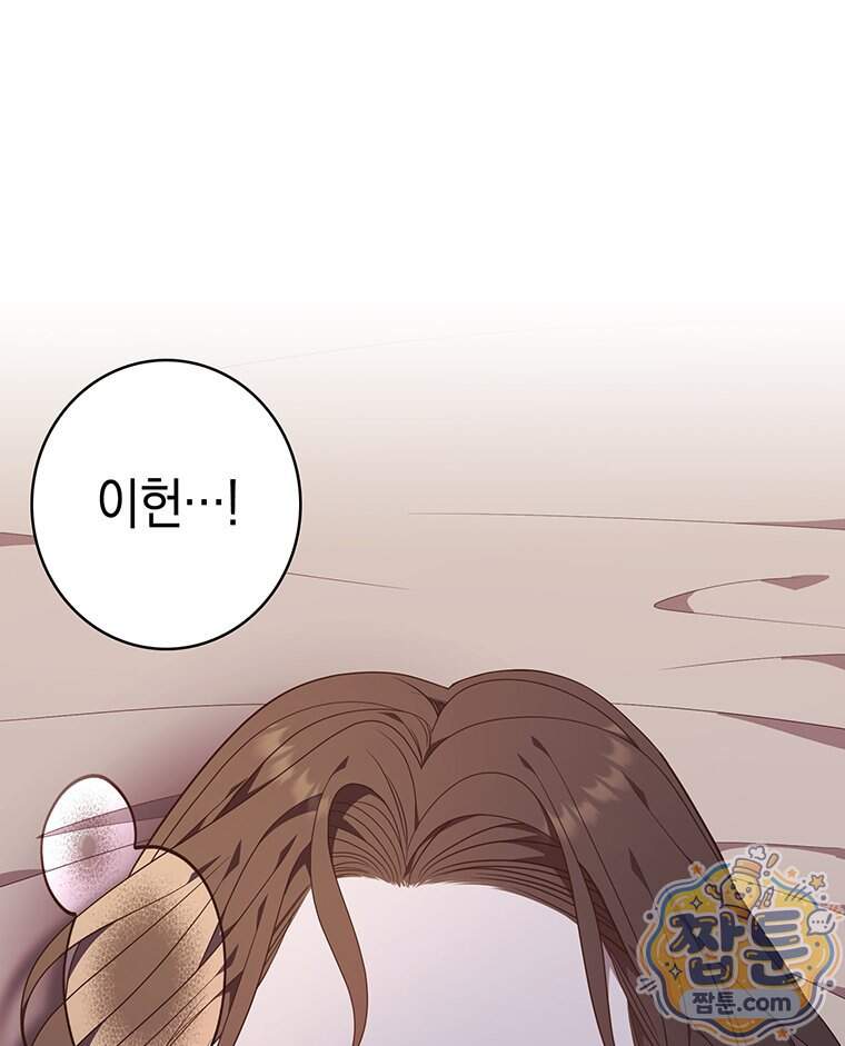 푸른 미명 끝에서 23화 39