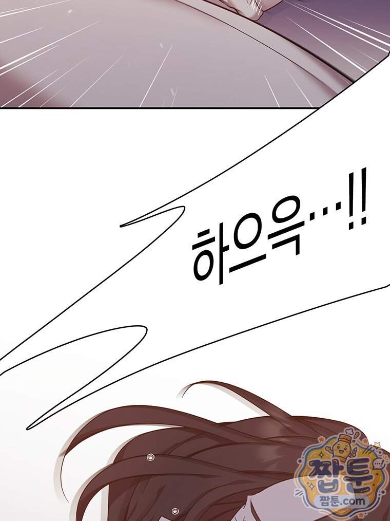 푸른 미명 끝에서 23화 46