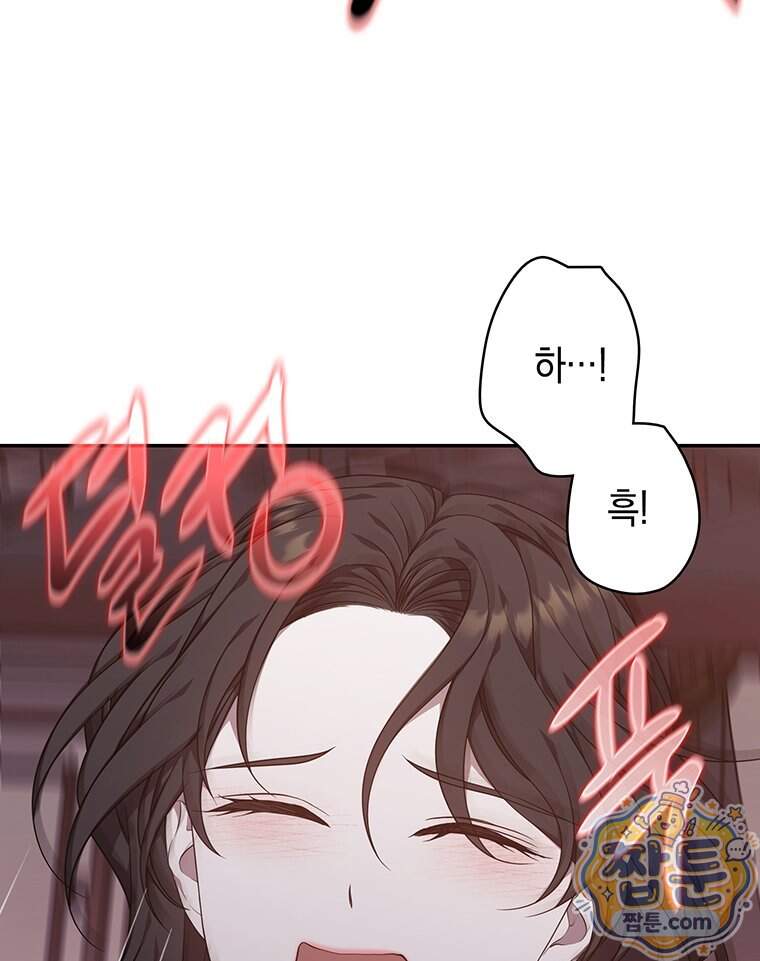 푸른 미명 끝에서 23화 50