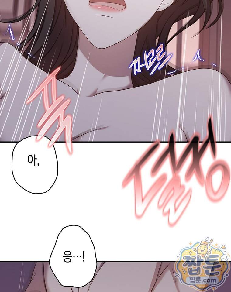 푸른 미명 끝에서 23화 51