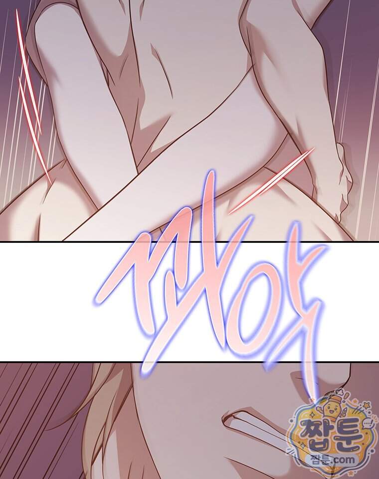 푸른 미명 끝에서 23화 52