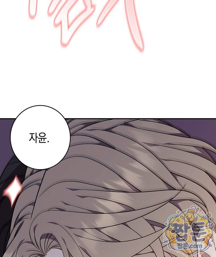 푸른 미명 끝에서 23화 56