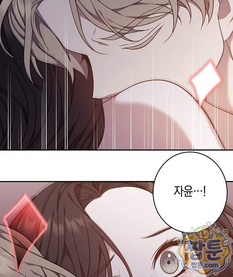 푸른 미명 끝에서 23화 57