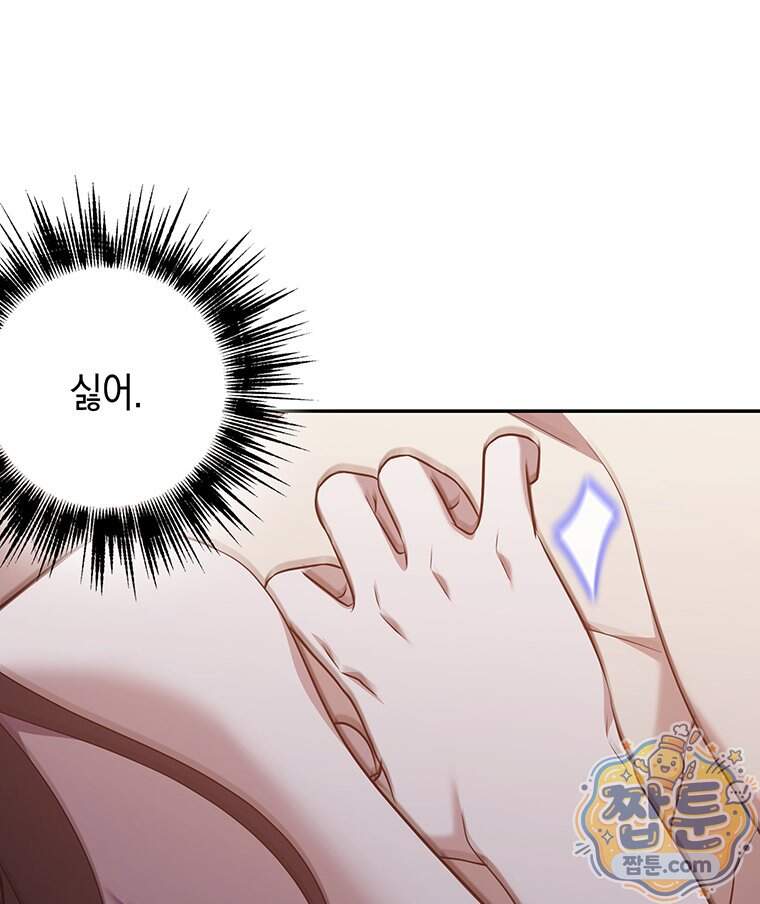 푸른 미명 끝에서 23화 59