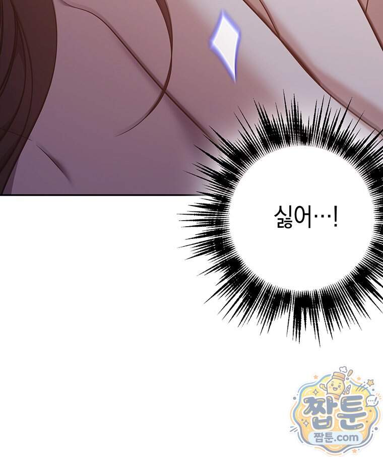 푸른 미명 끝에서 23화 60