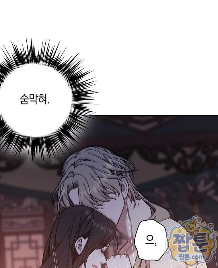 푸른 미명 끝에서 23화 61