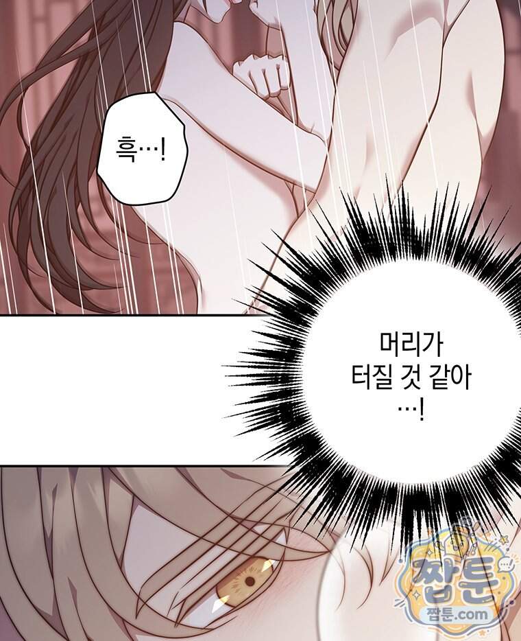 푸른 미명 끝에서 23화 62