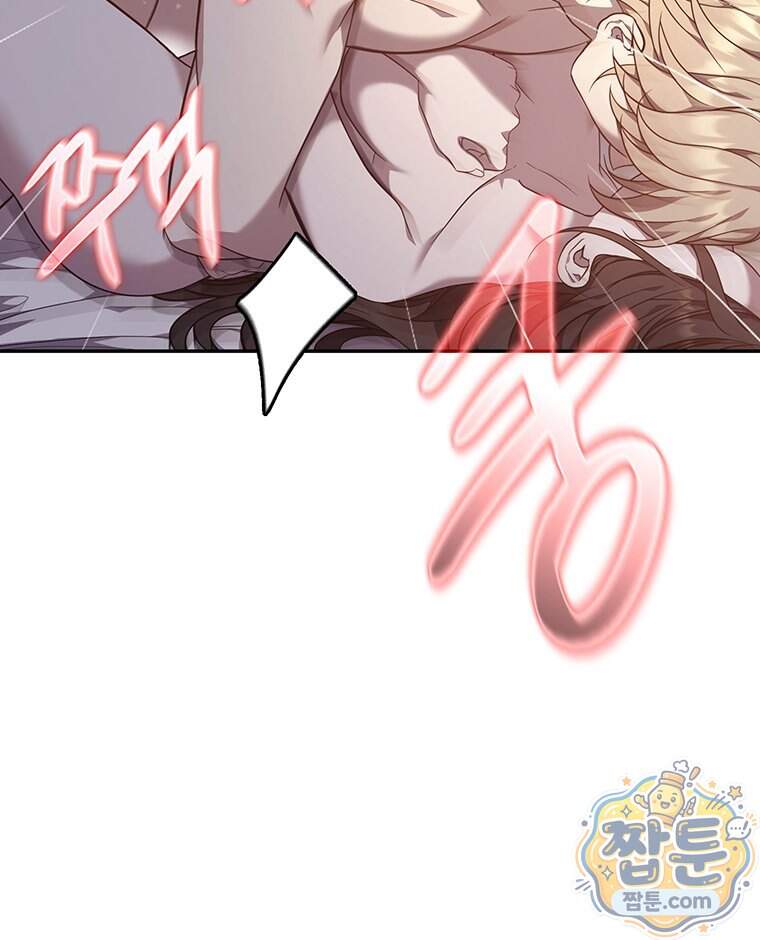 푸른 미명 끝에서 23화 68