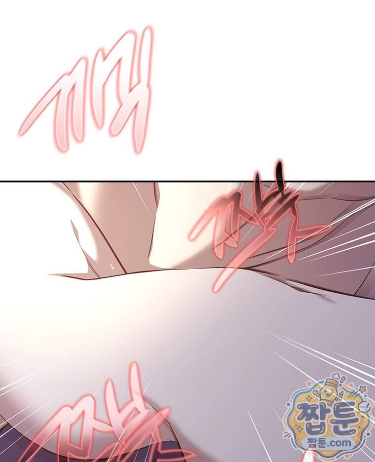 푸른 미명 끝에서 23화 69