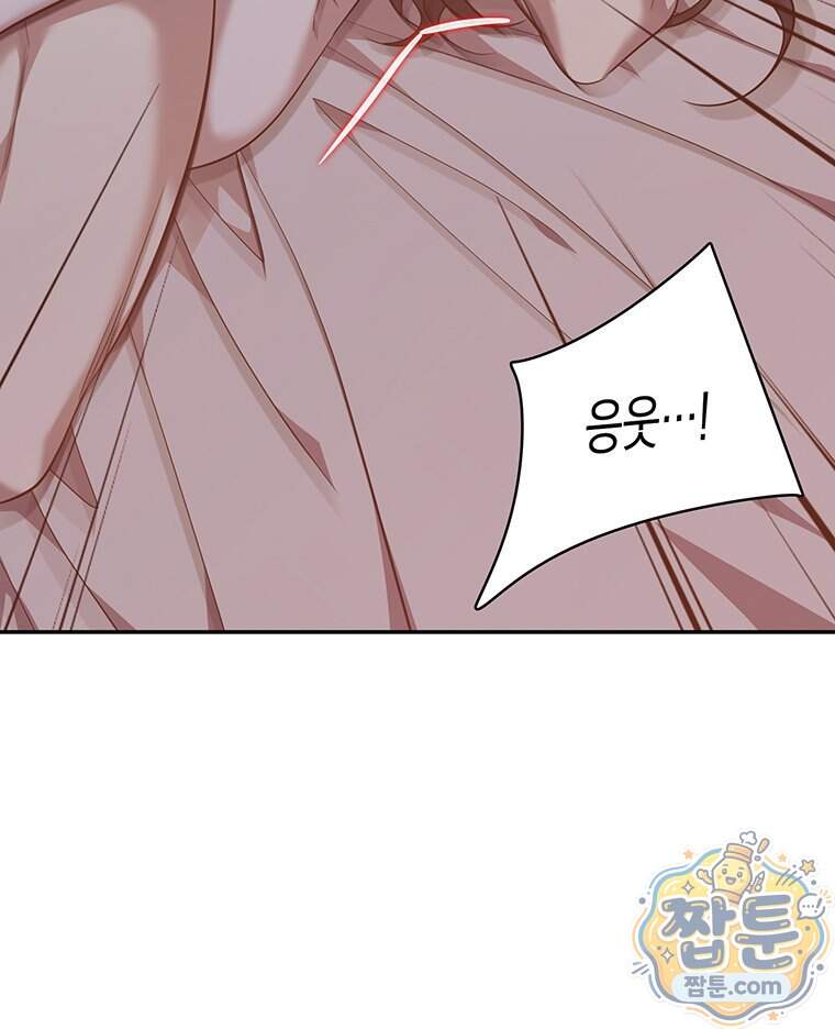 푸른 미명 끝에서 23화 74