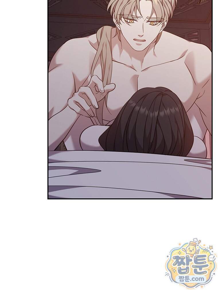 푸른 미명 끝에서 23화 80