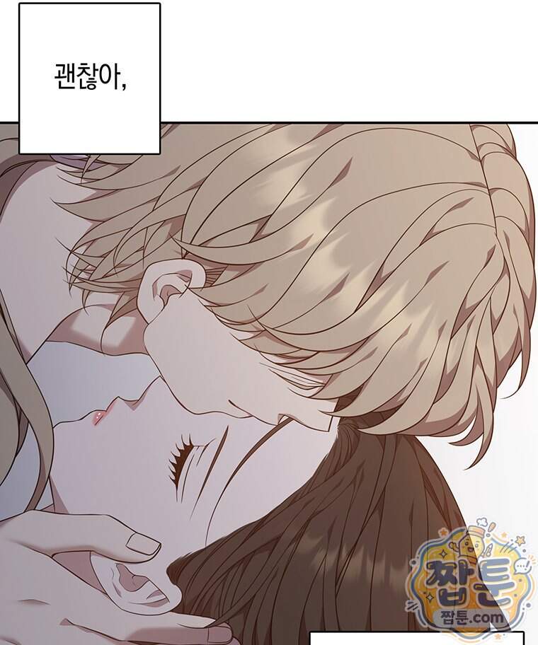 푸른 미명 끝에서 23화 86