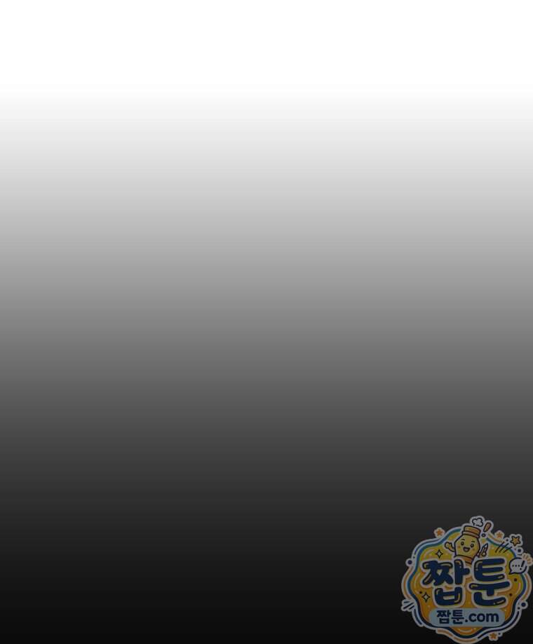 푸른 미명 끝에서 23화 89