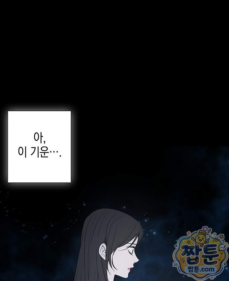 푸른 미명 끝에서 23화 94