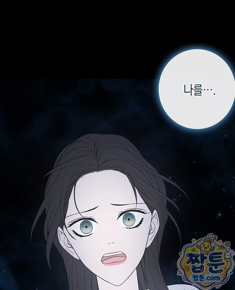 푸른 미명 끝에서 23화 102