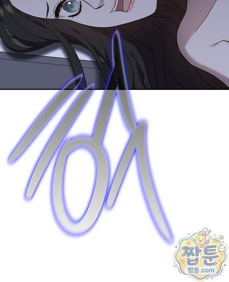 푸른 미명 끝에서 23화 110