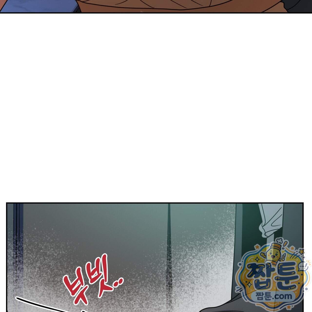 꽃거지 18화 9