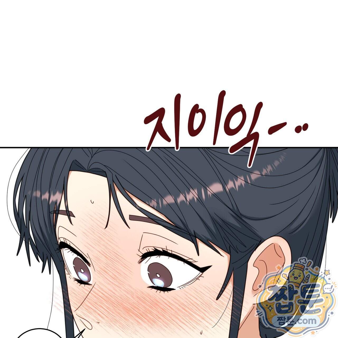 꽃거지 18화 13