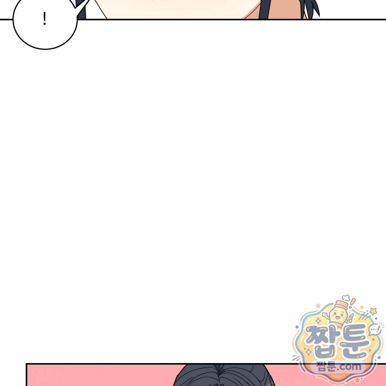 꽃거지 18화 14