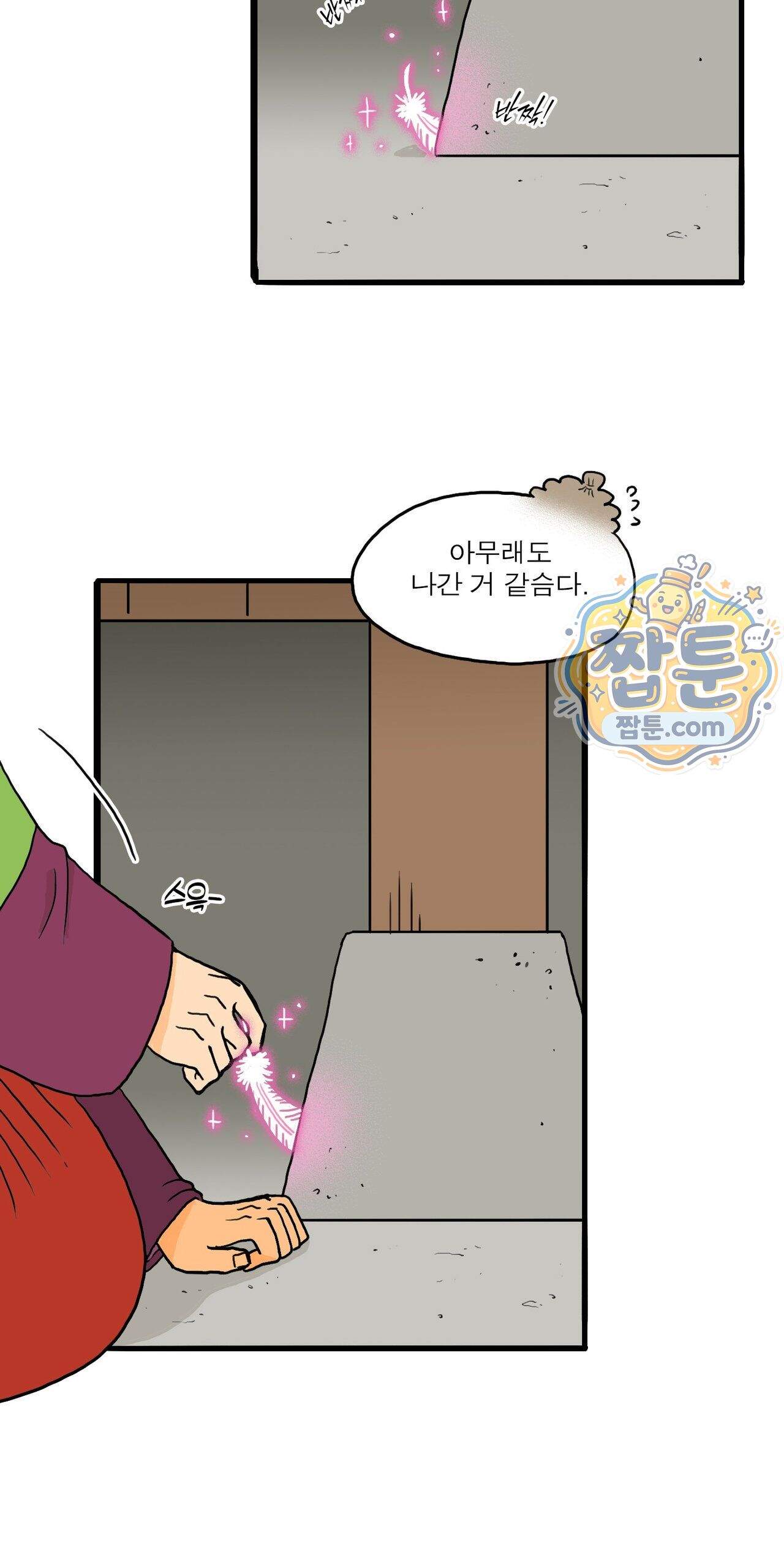 봄불은 여우불이어라 15화 3