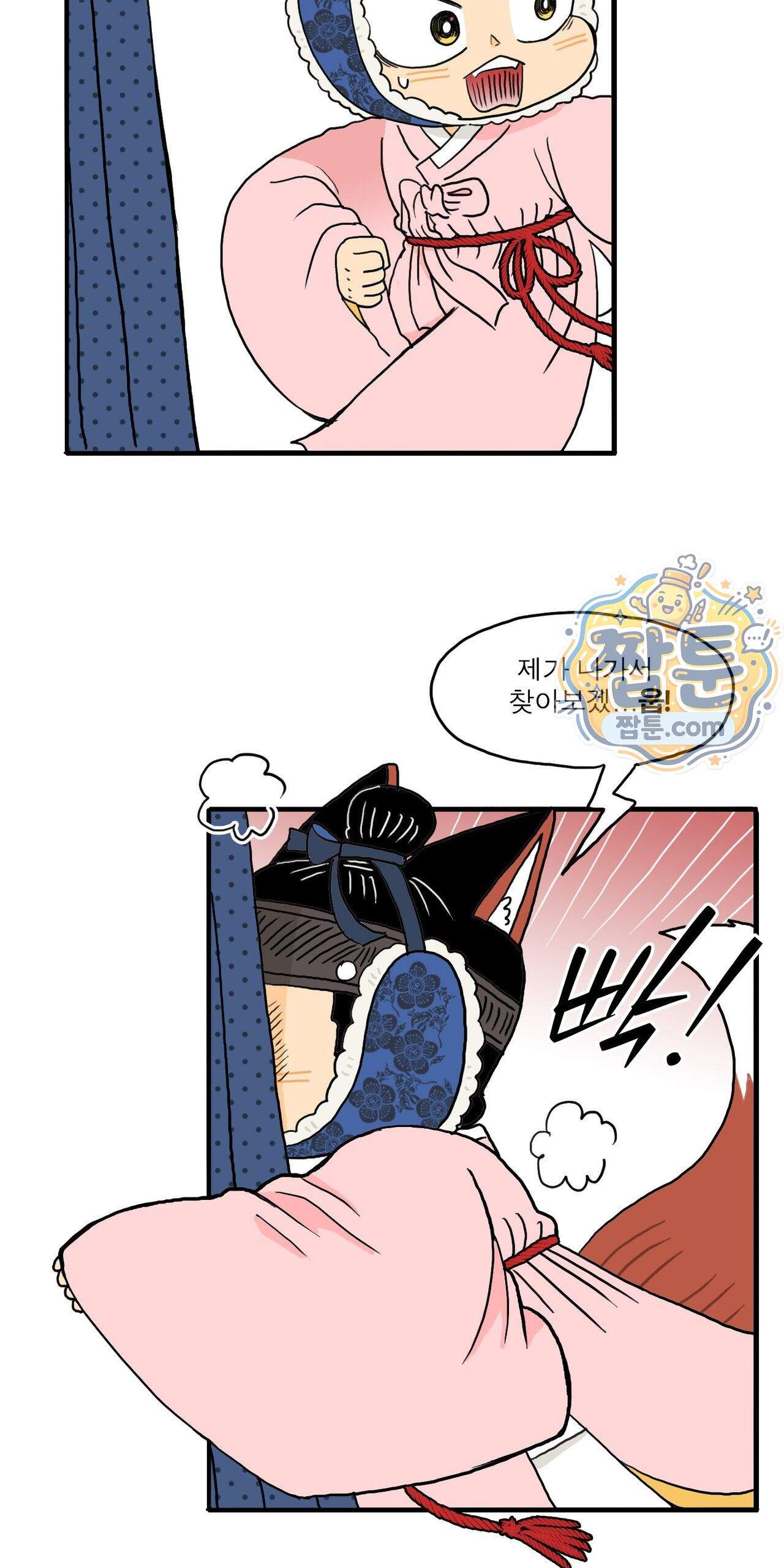 봄불은 여우불이어라 15화 5