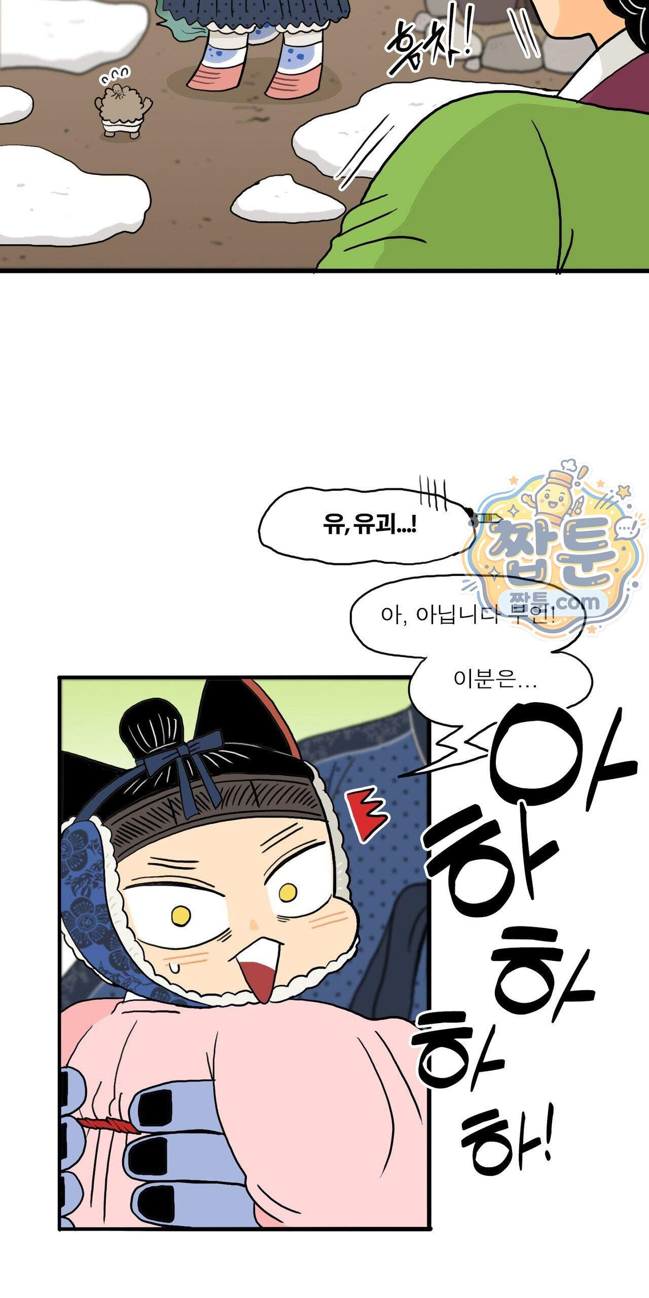 봄불은 여우불이어라 15화 8