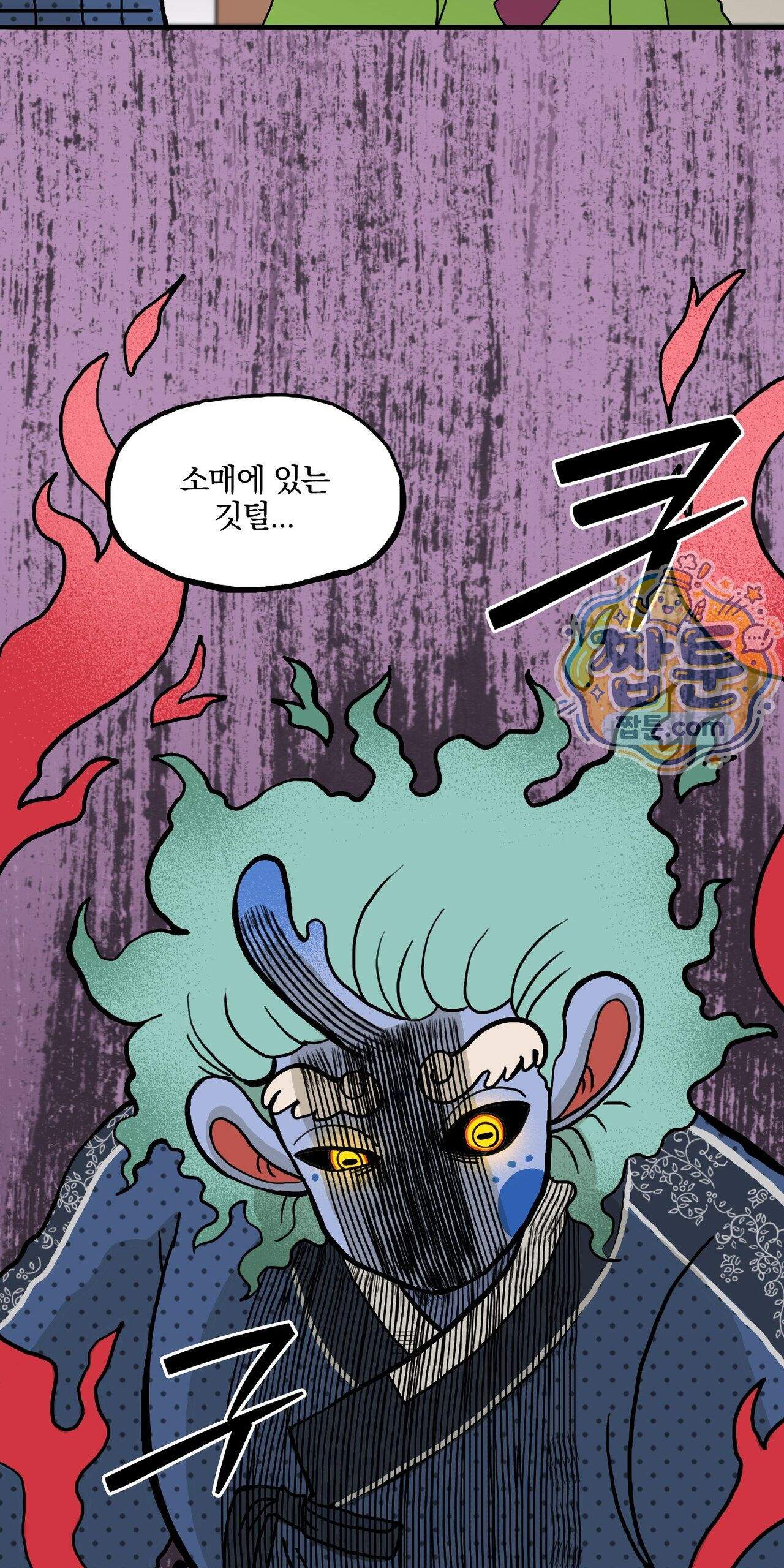 봄불은 여우불이어라 15화 18