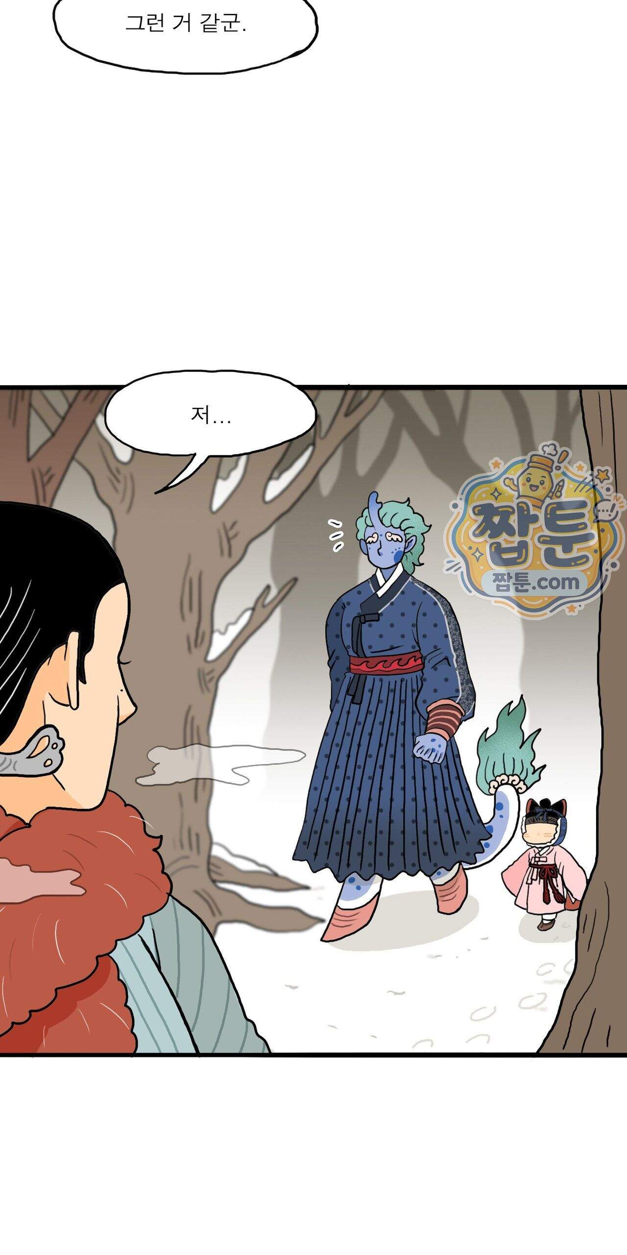 봄불은 여우불이어라 15화 34