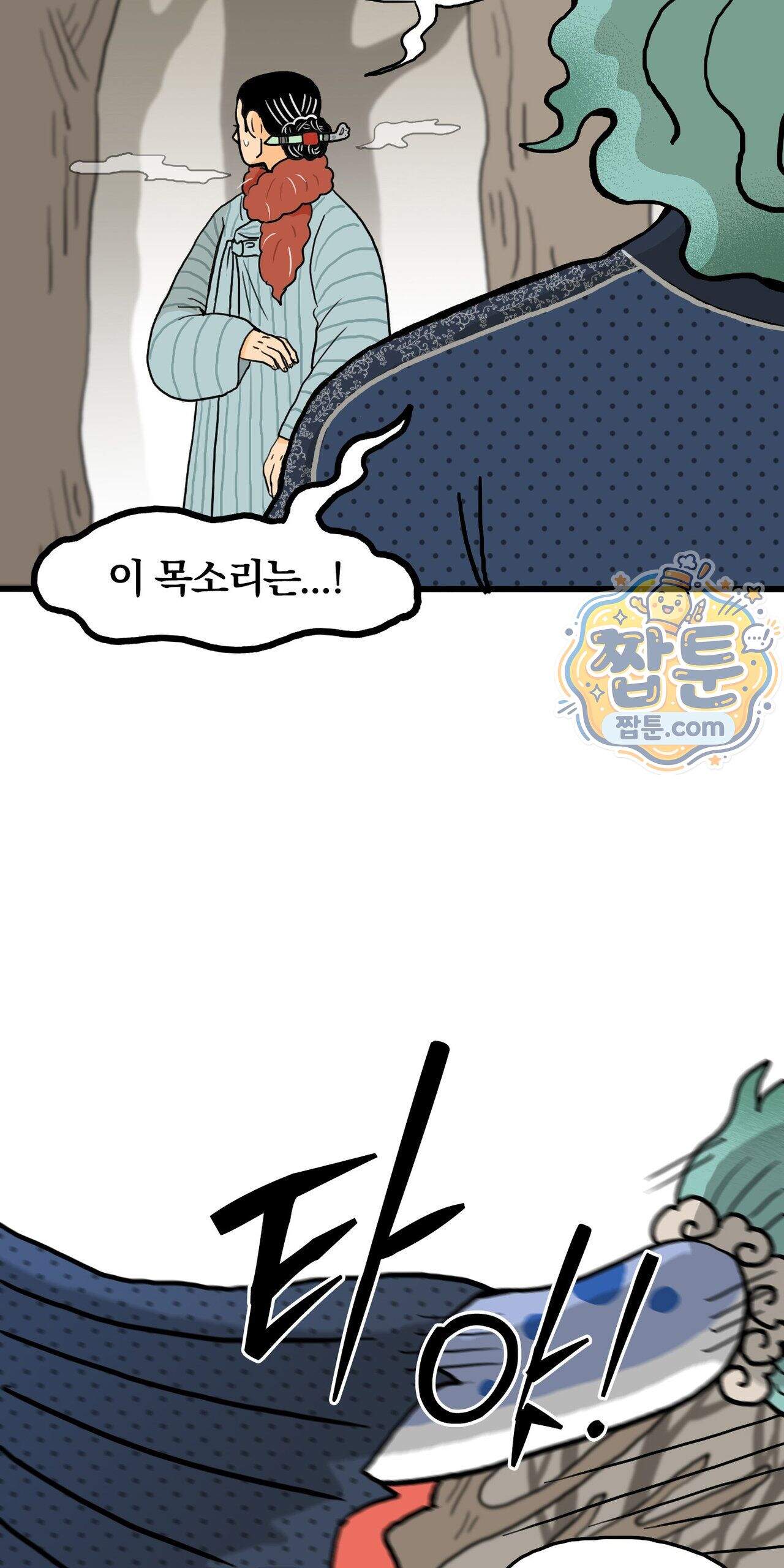 봄불은 여우불이어라 15화 36