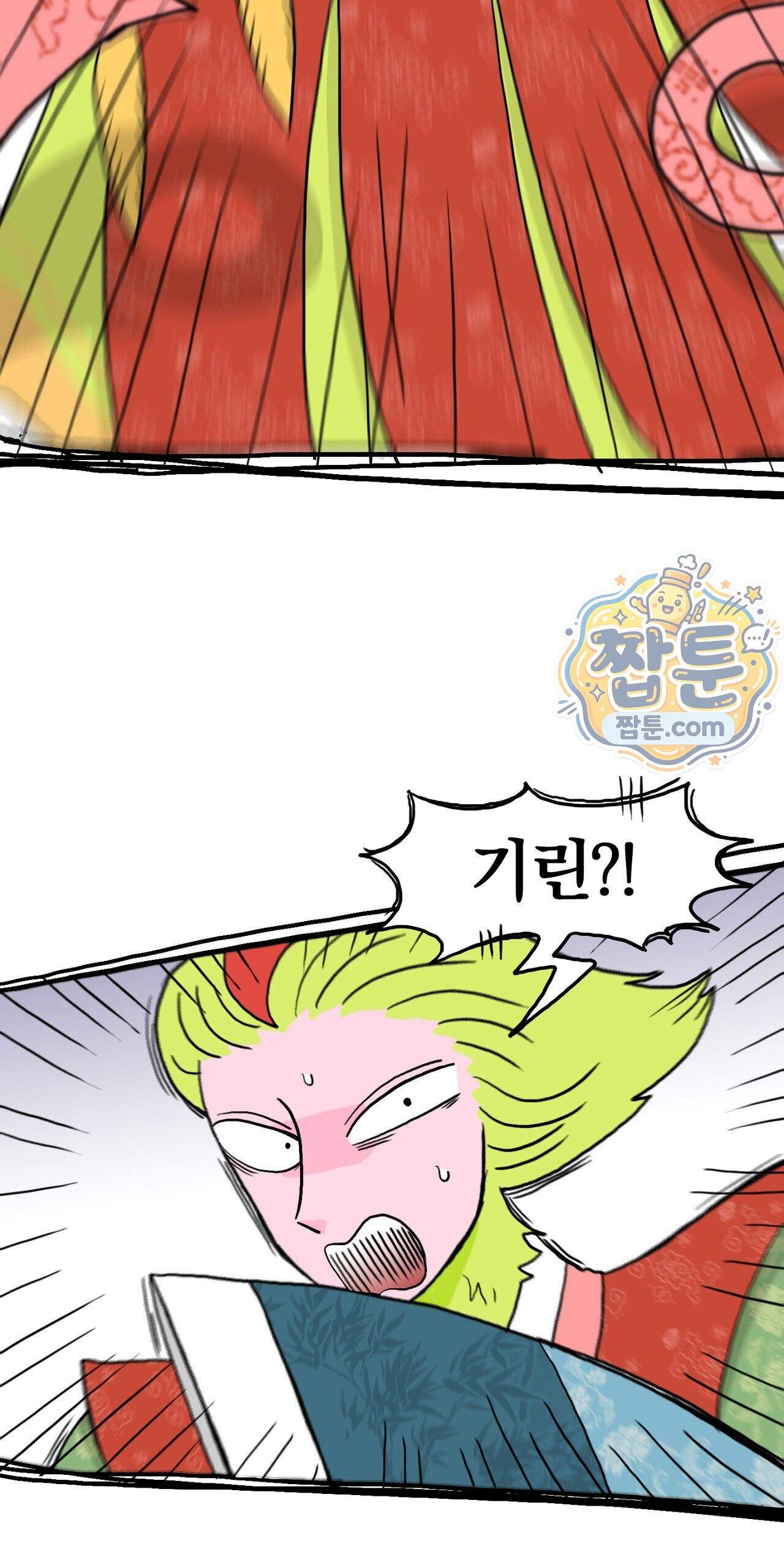 봄불은 여우불이어라 15화 41
