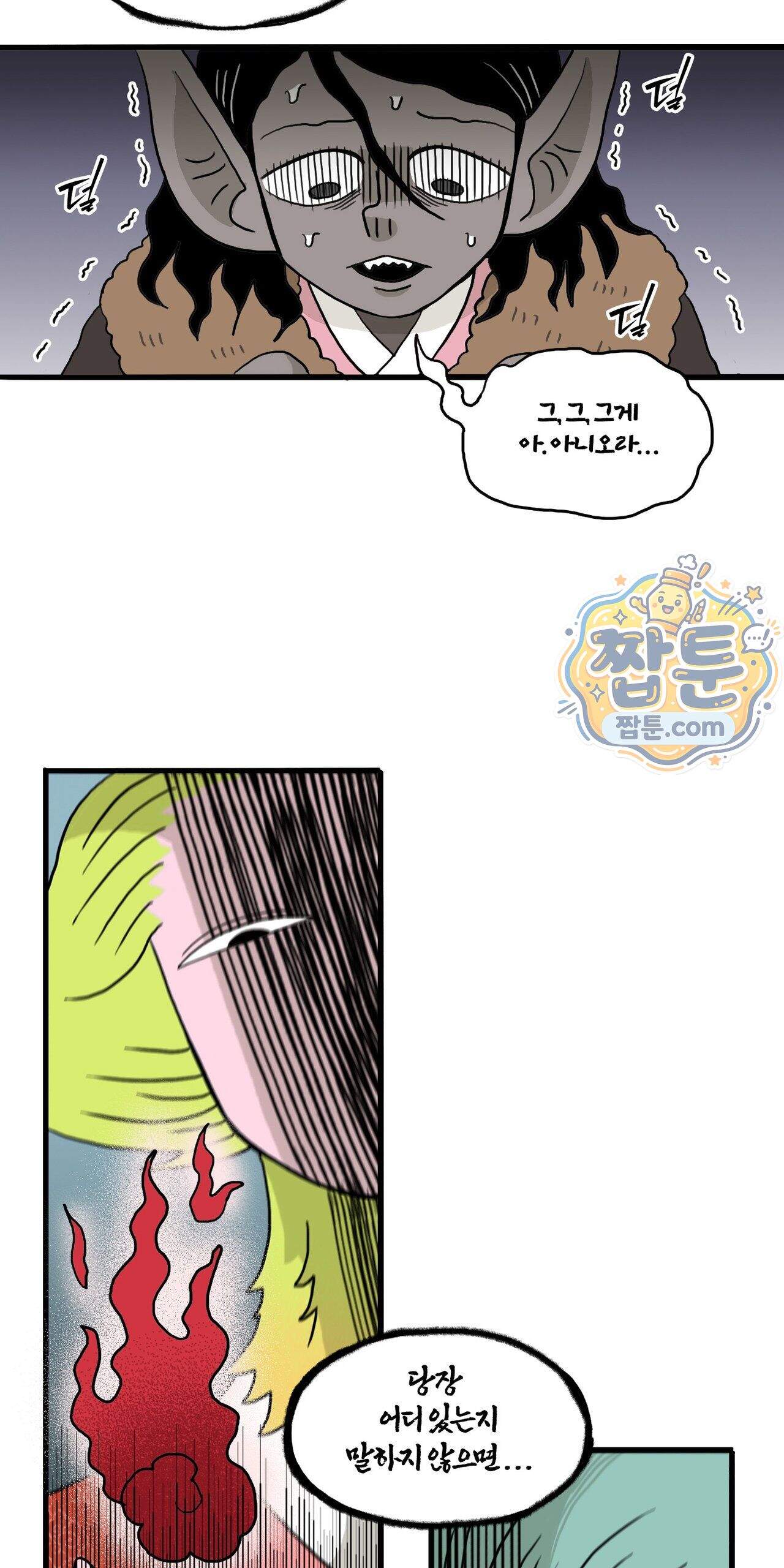 봄불은 여우불이어라 15화 56
