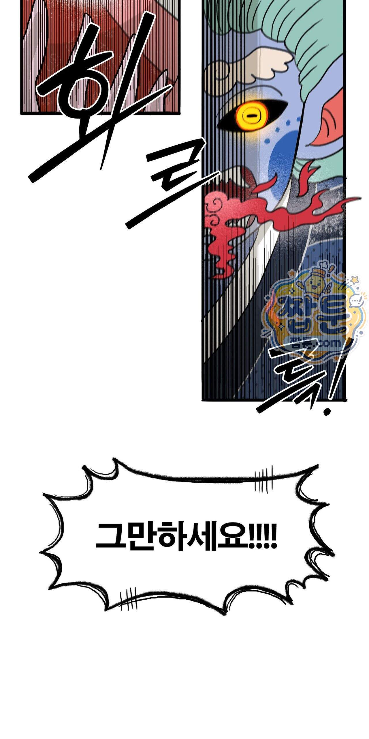 봄불은 여우불이어라 15화 57