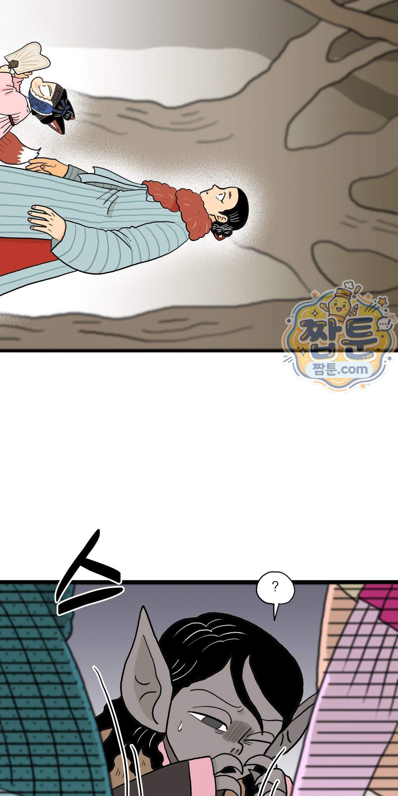 봄불은 여우불이어라 15화 61