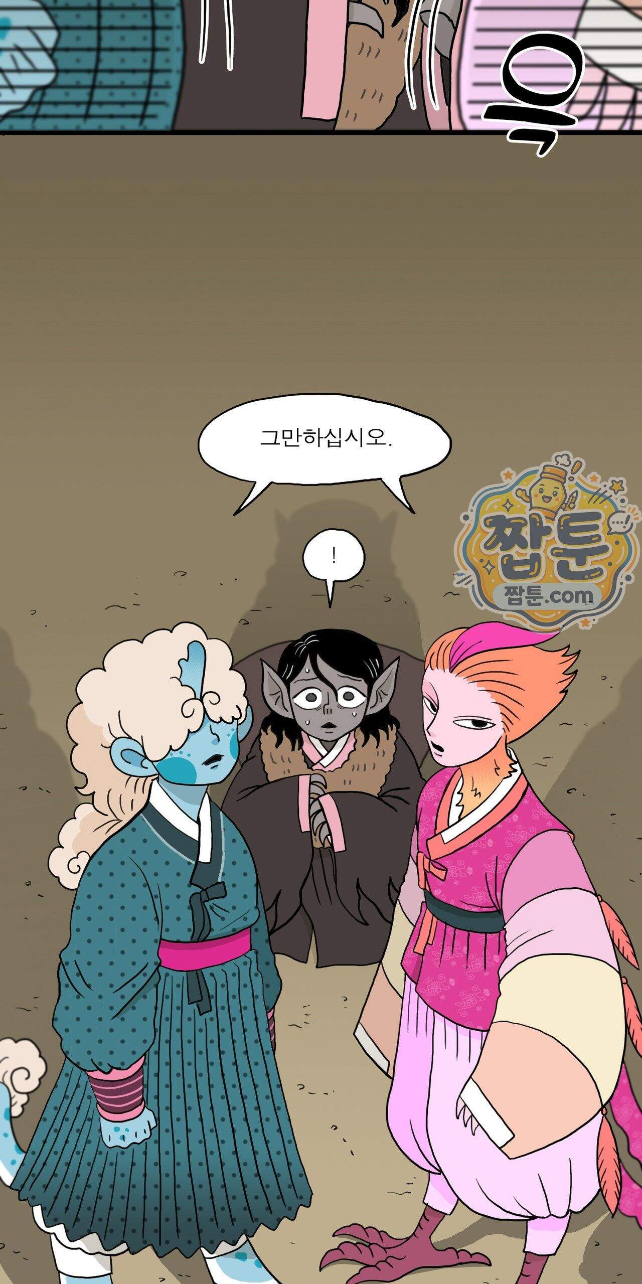 봄불은 여우불이어라 15화 62
