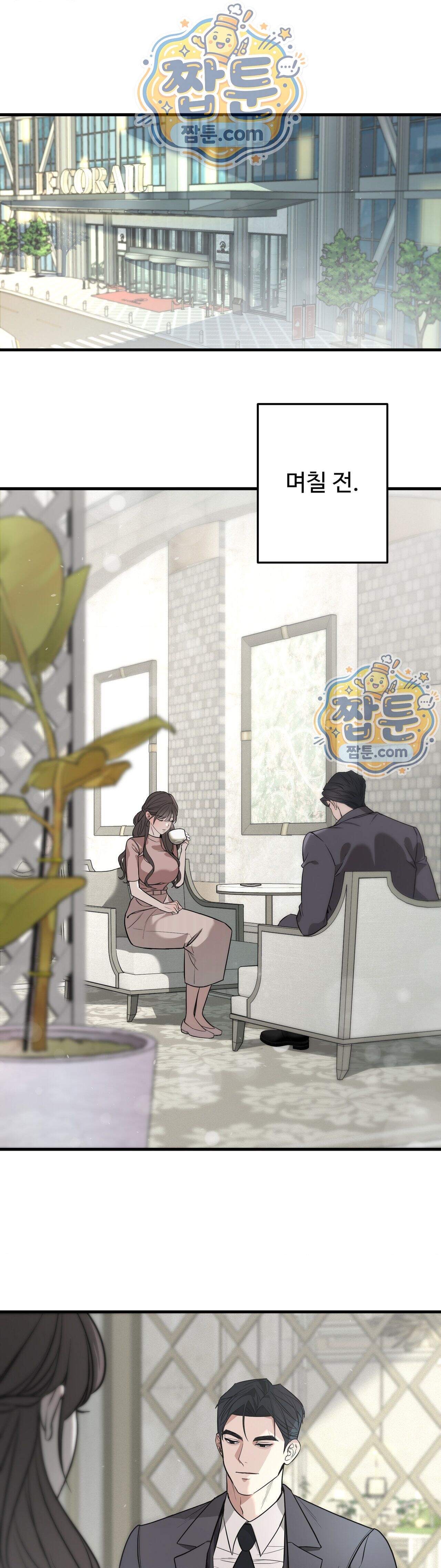 임신의 덫 2화 1