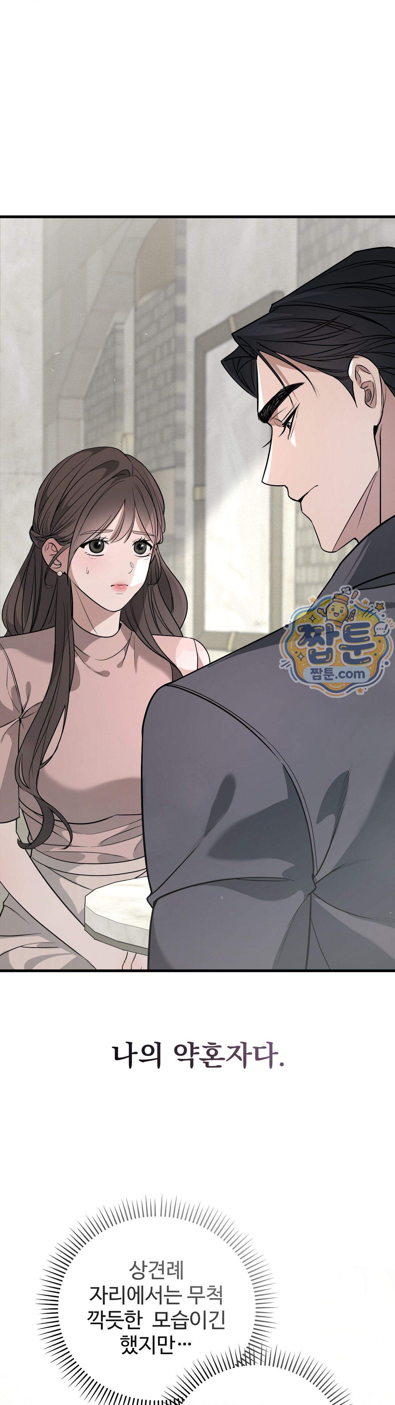 임신의 덫 2화 5
