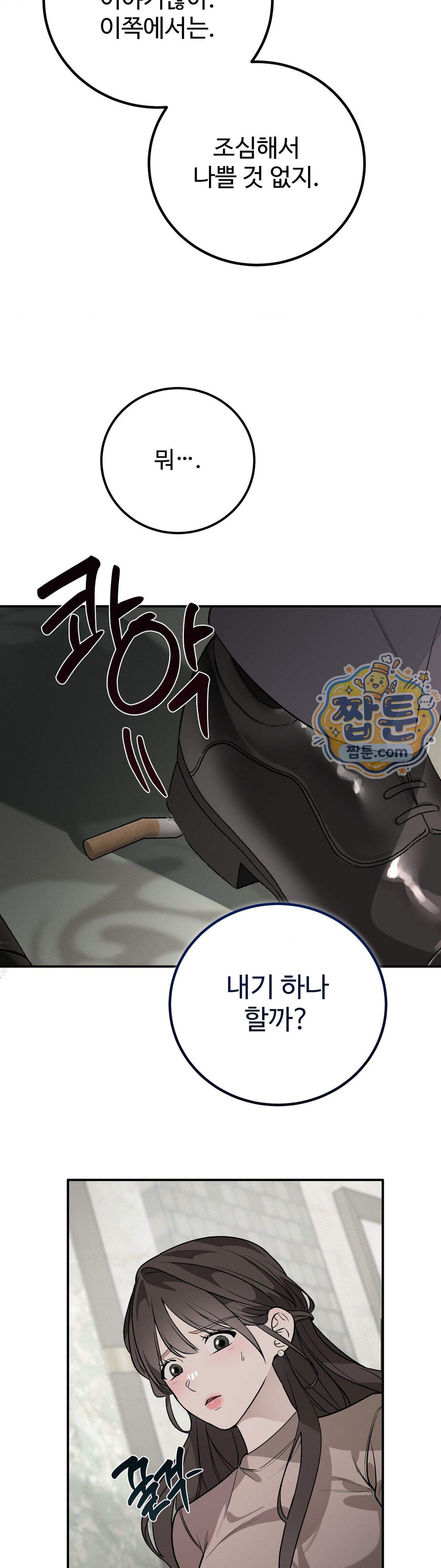 임신의 덫 2화 27