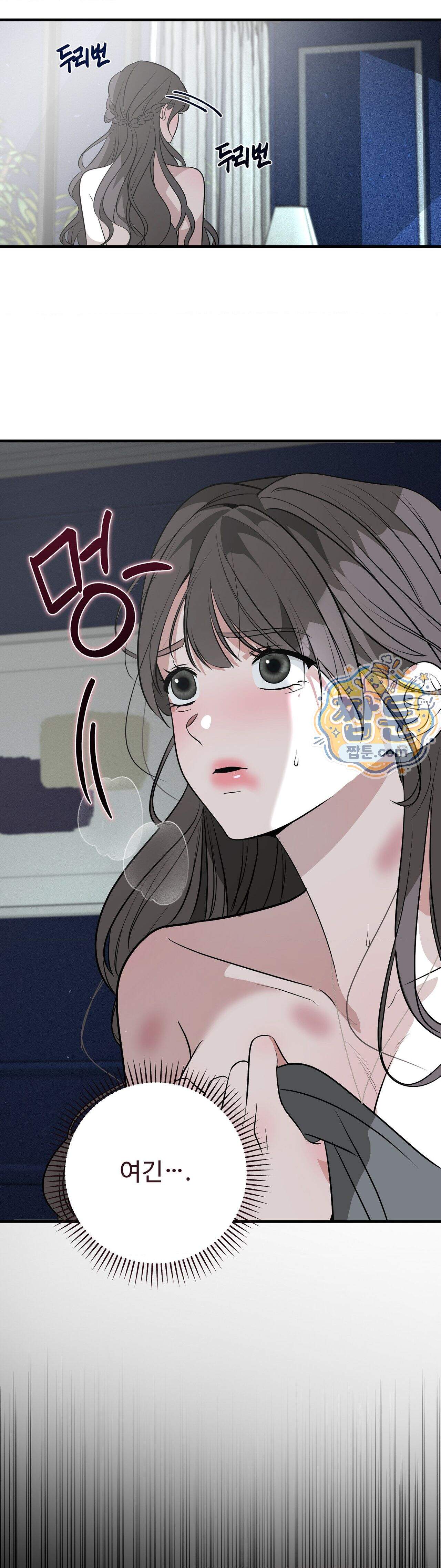 임신의 덫 2화 34