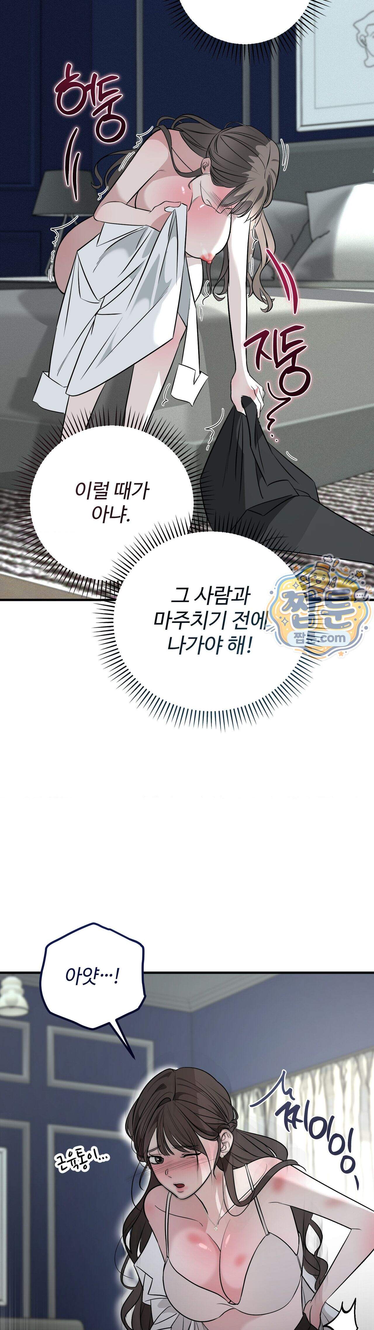 임신의 덫 2화 37