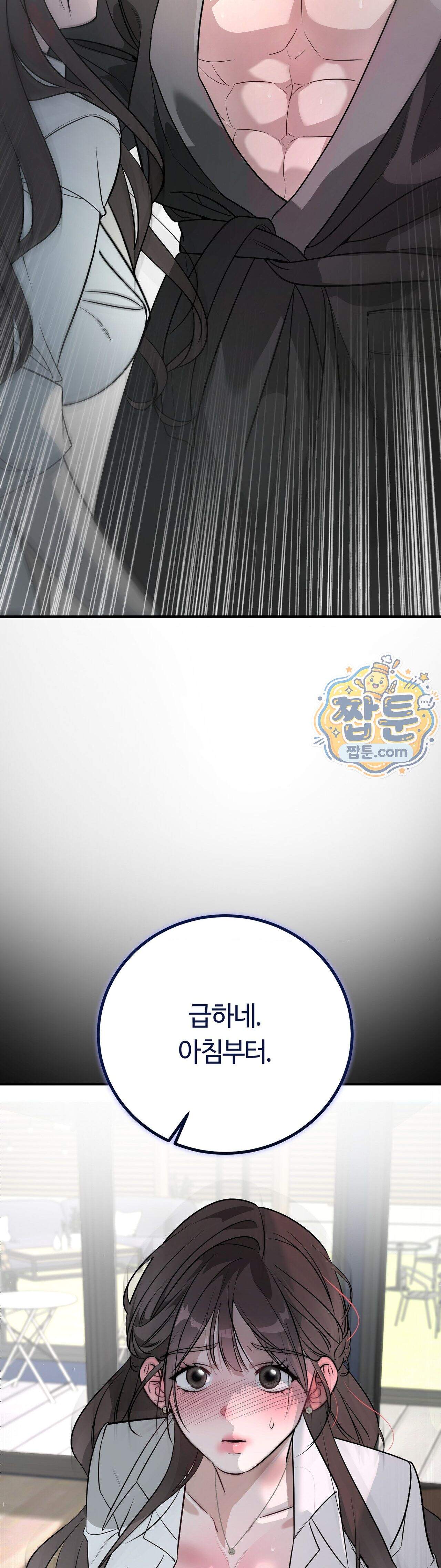 임신의 덫 2화 39