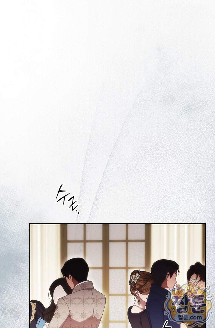 파혼한 영애는 엔딩 외엔 집착하지 않는다 97화 1