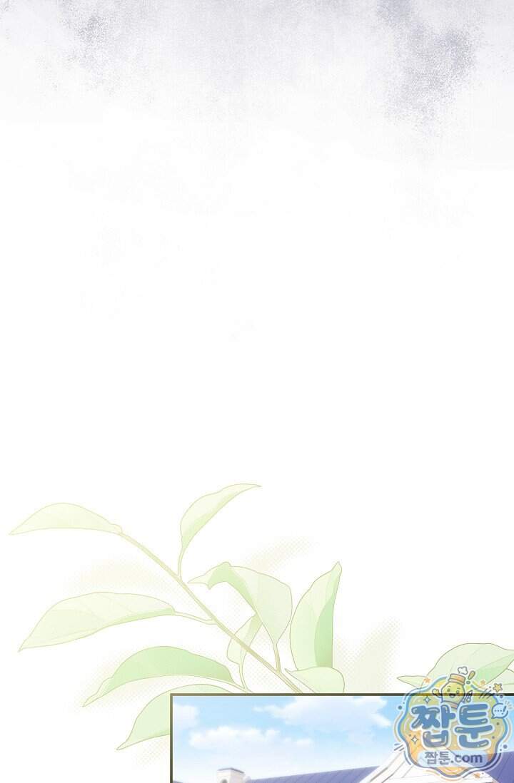 파혼한 영애는 엔딩 외엔 집착하지 않는다 97화 39