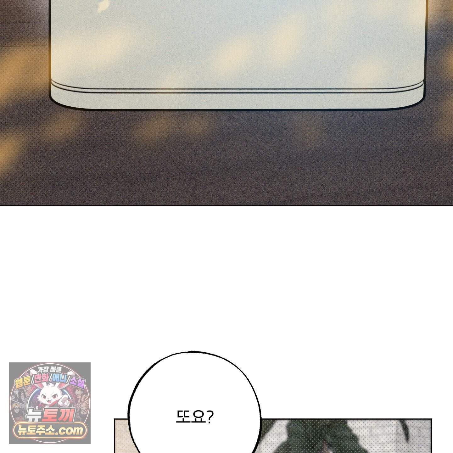 프리즌 블랙퍼스트 71화<최종화> 3